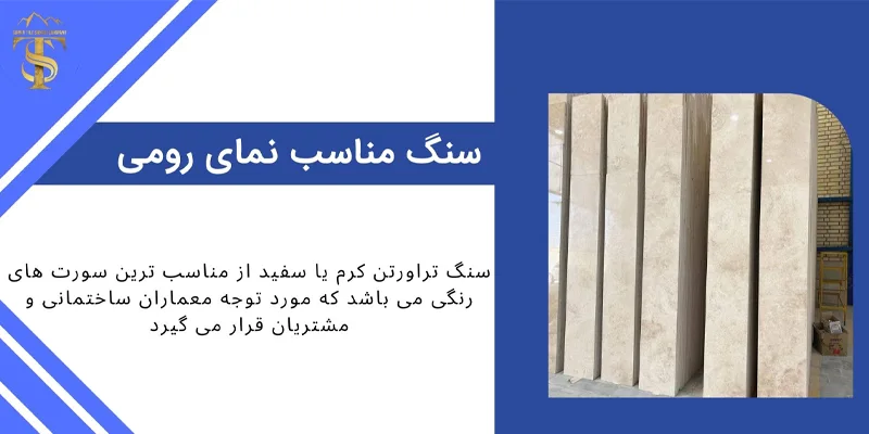 راهنمایی و مشاوره رایگان پیراممون خرید بهترین سنگ نما