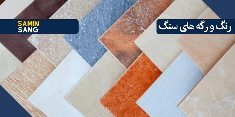 ارزانترین سنگ نمای ساختمان، عوامل موثر در قیمت؟